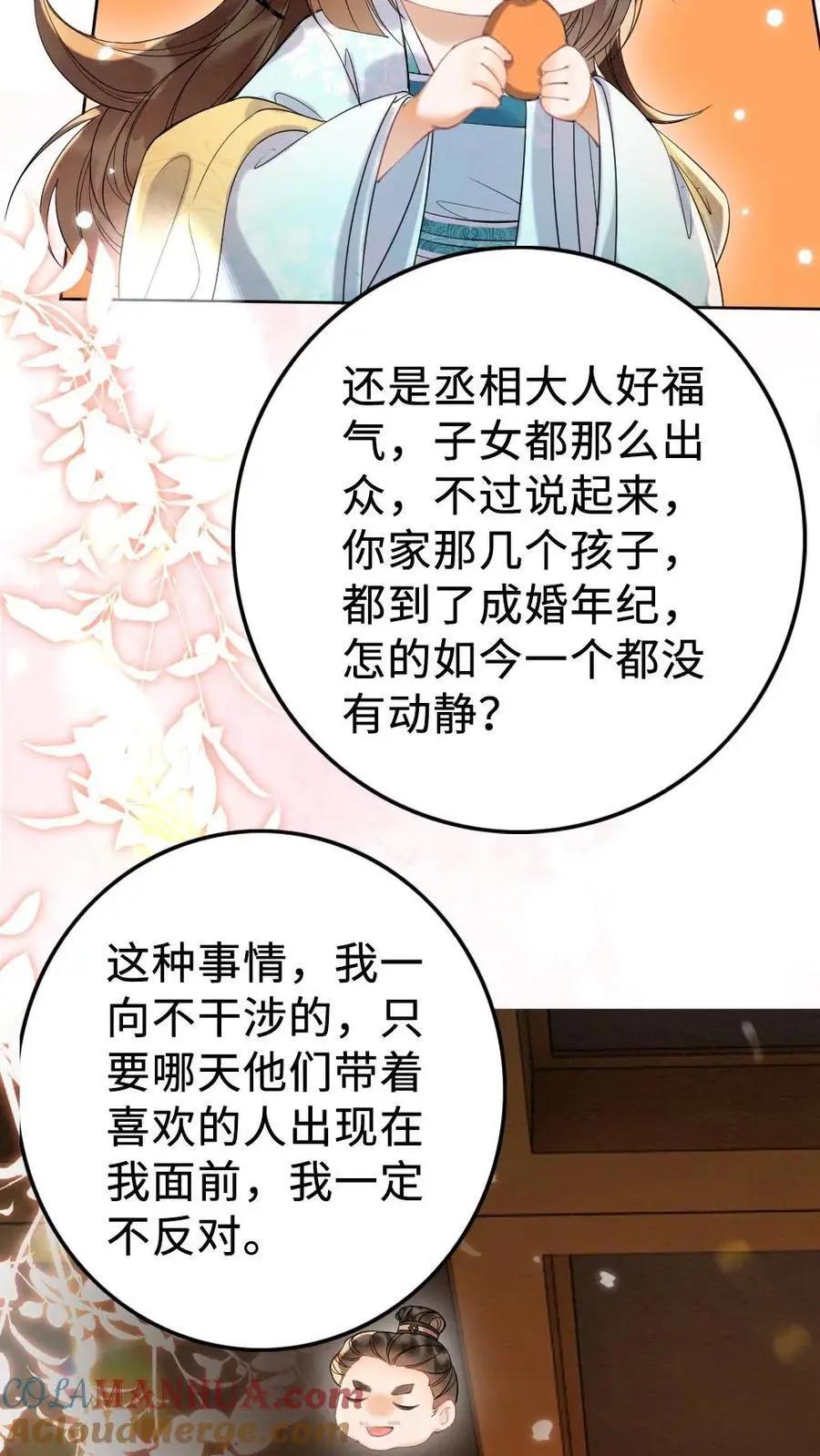 第122话 被发现了？8