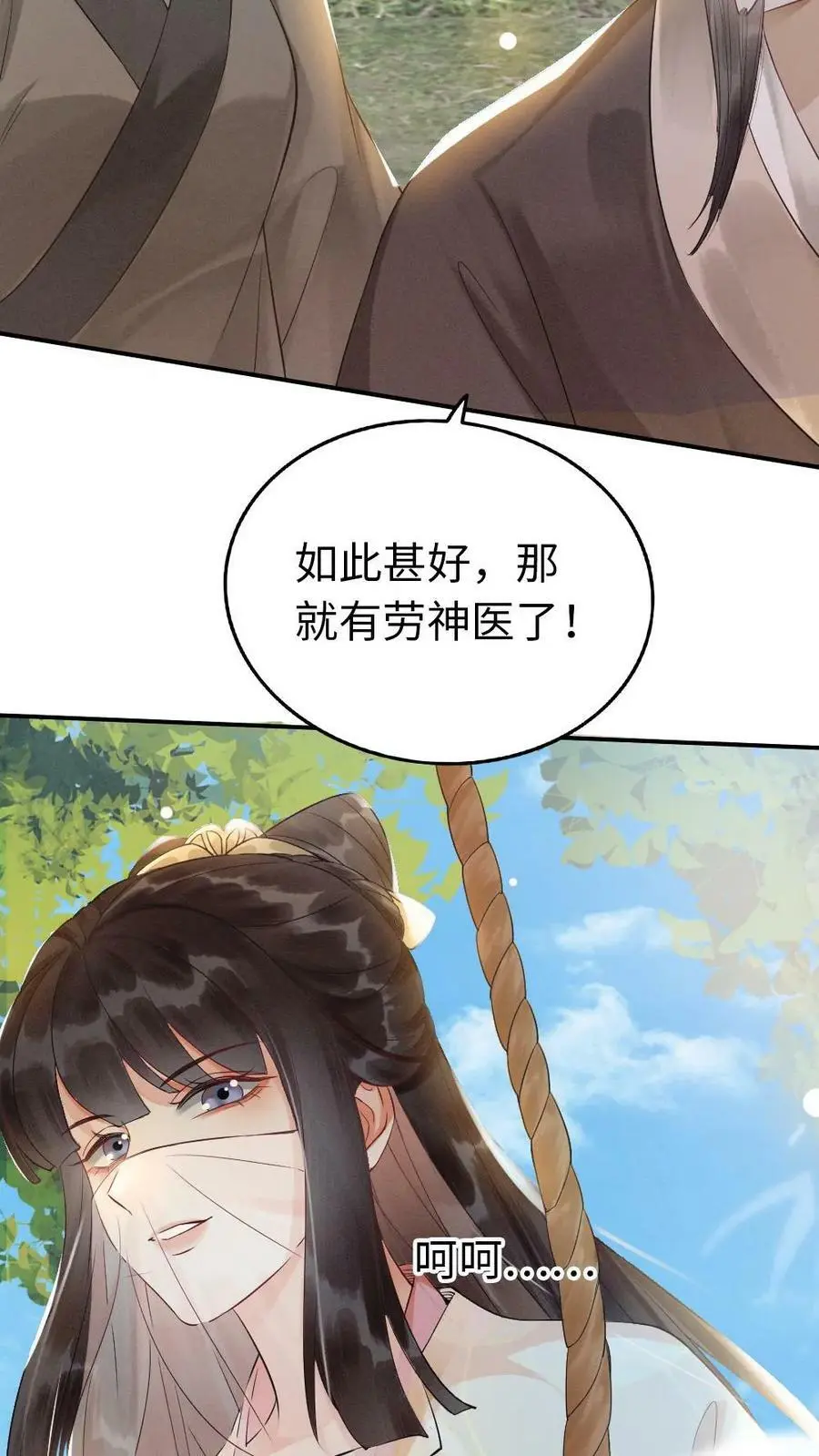 第2话 三年后46