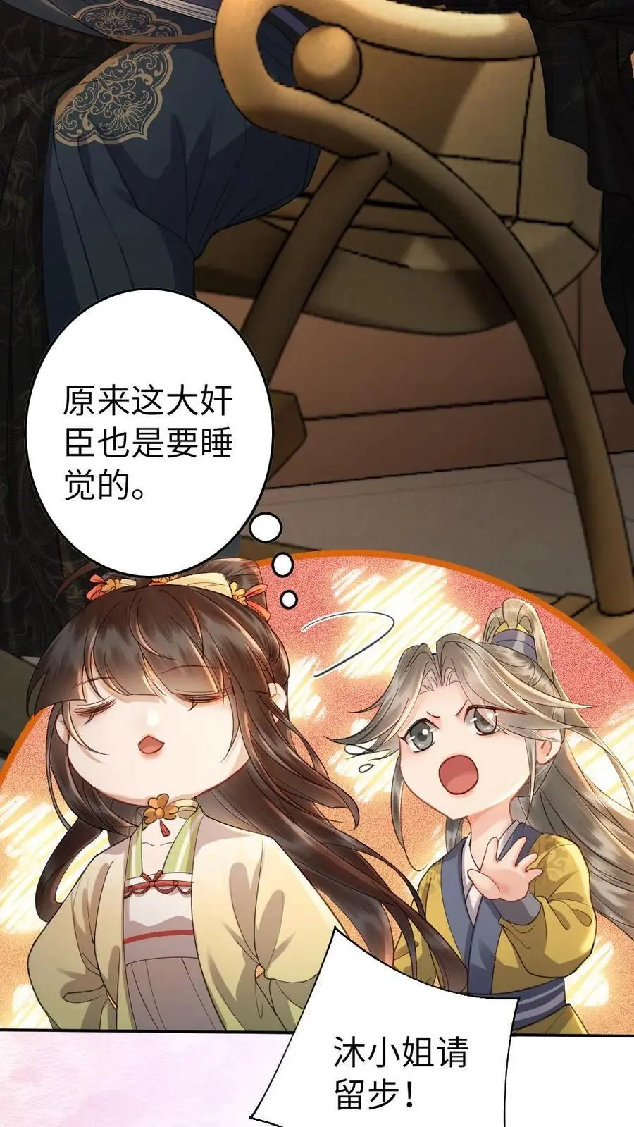 第150话 桃花香包11