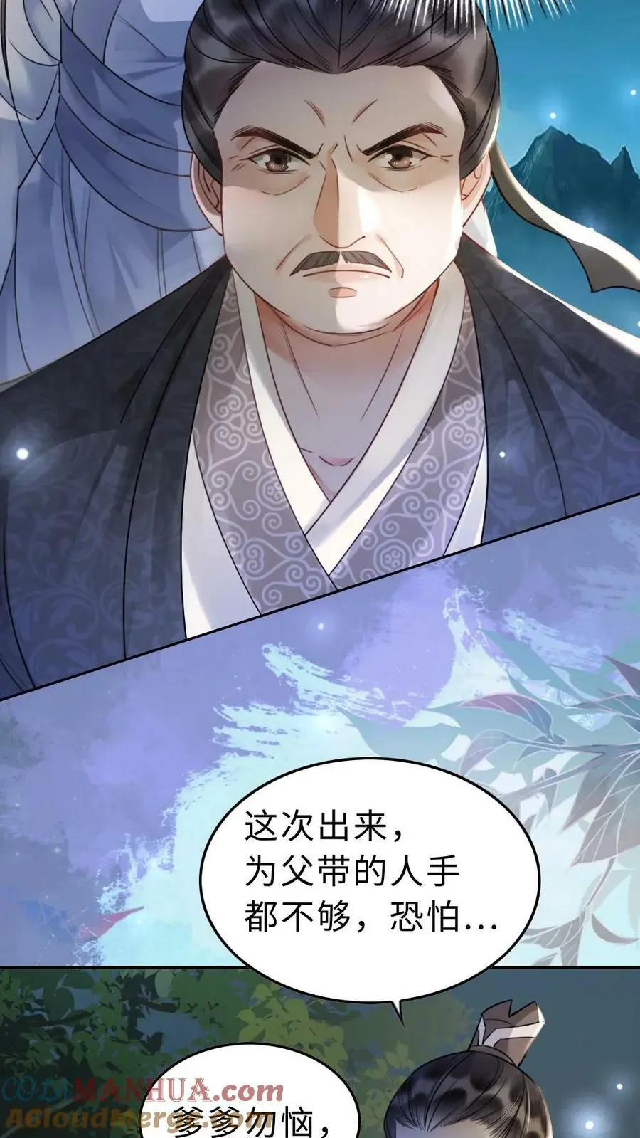 第4话 夜袭10