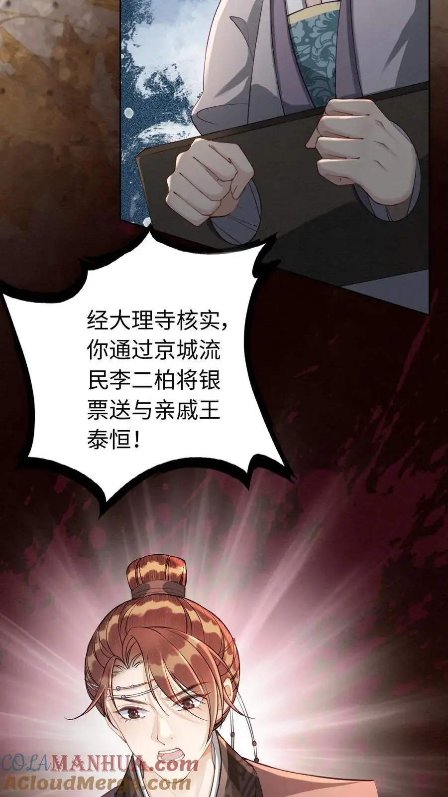 第67话 宣判10