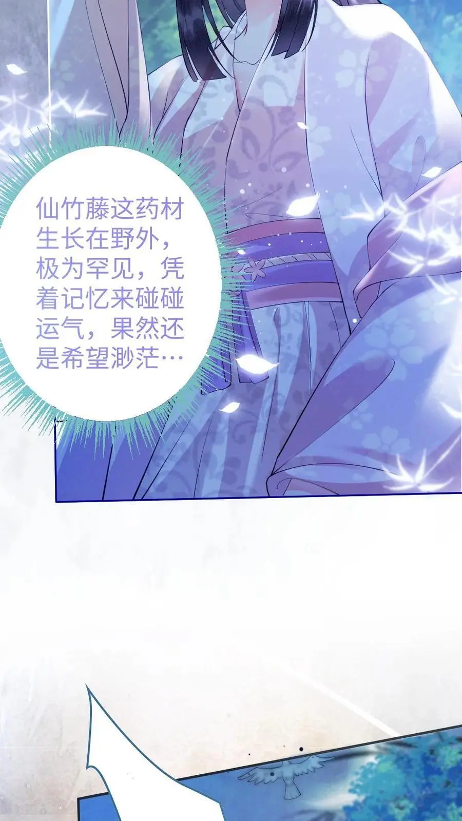 第25话 反杀陆妙灵9