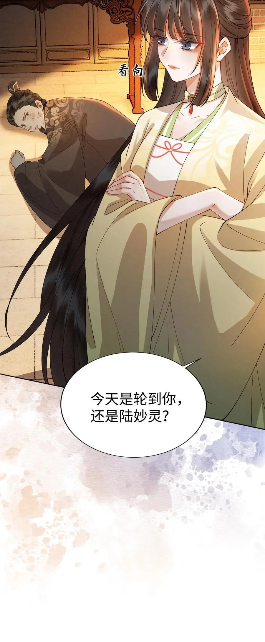 第140话 生气的甜甜31