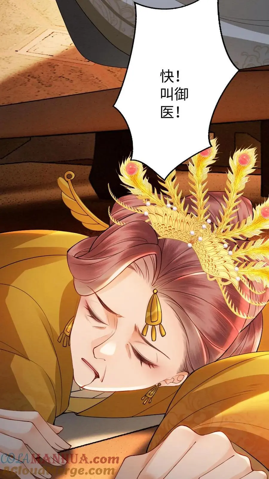 第181话 无影圣姑4