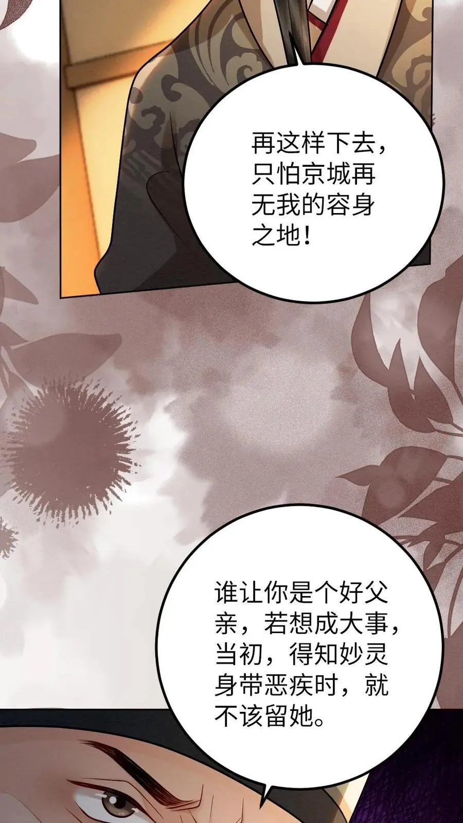 第153话 索取15