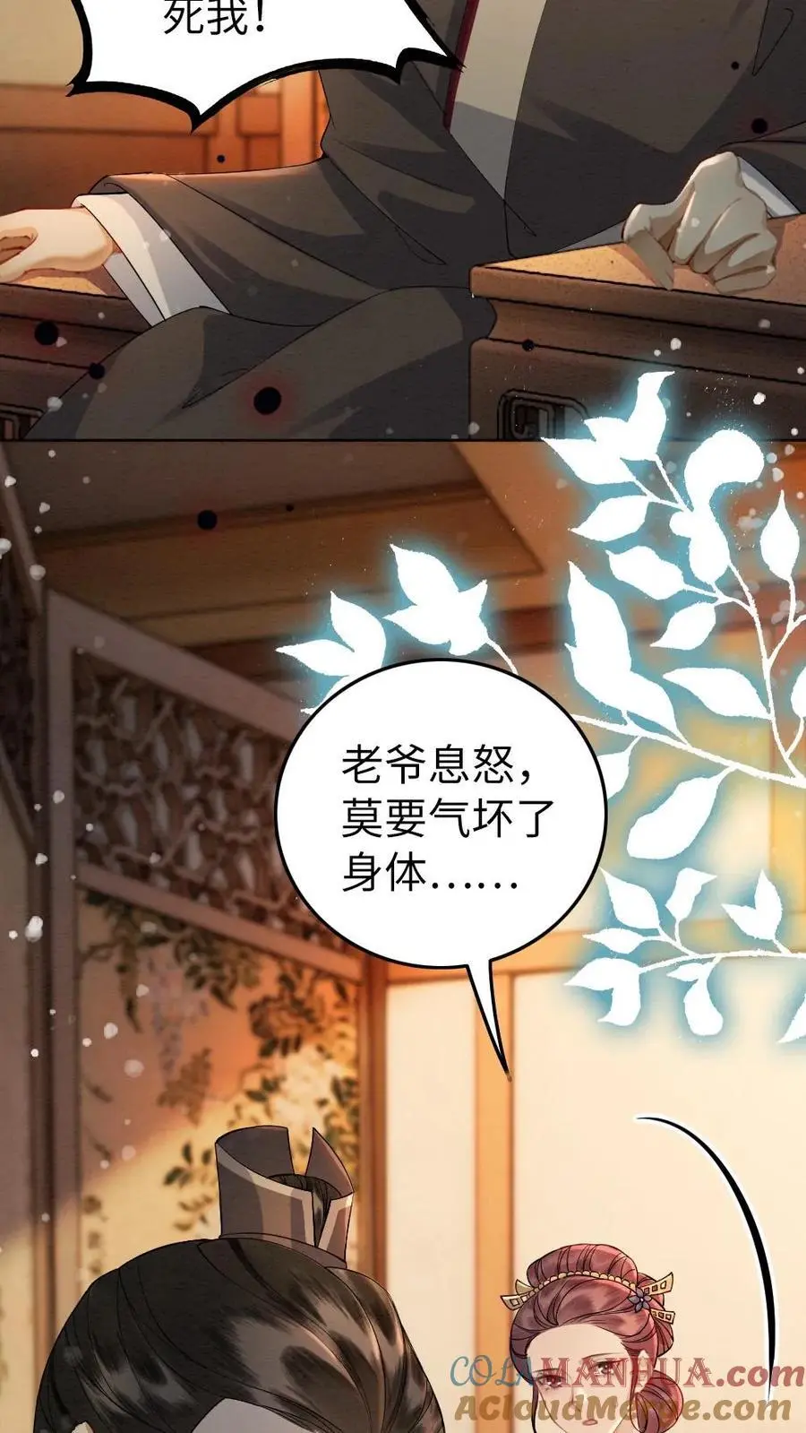 第117话 道歉12
