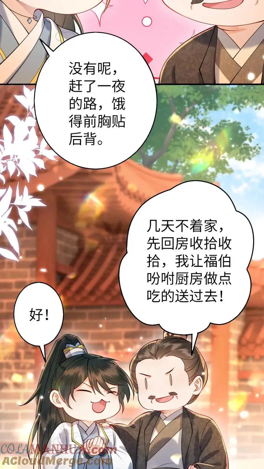 第134话 强劲的对手4