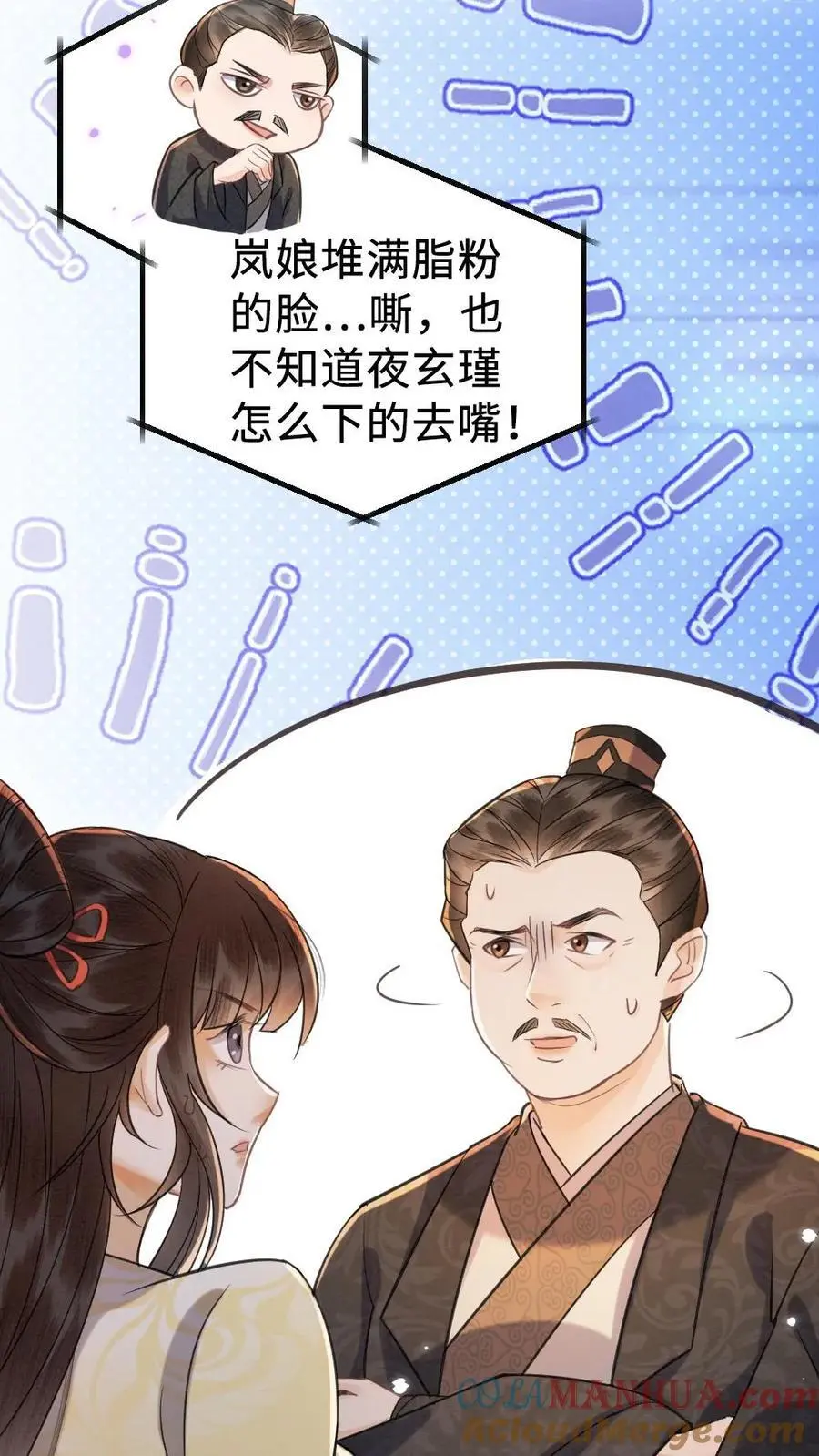 第123话 乌龙20