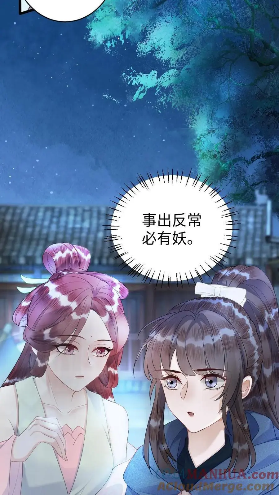 第58话 “打情骂俏”26