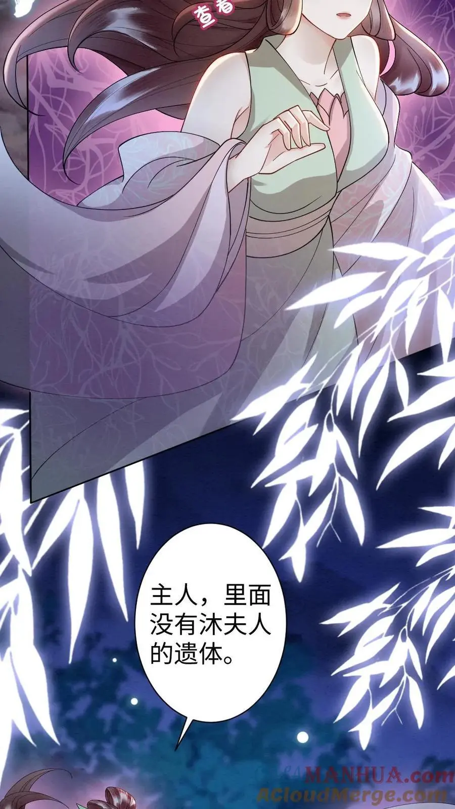 第92话 母亲还活着？2