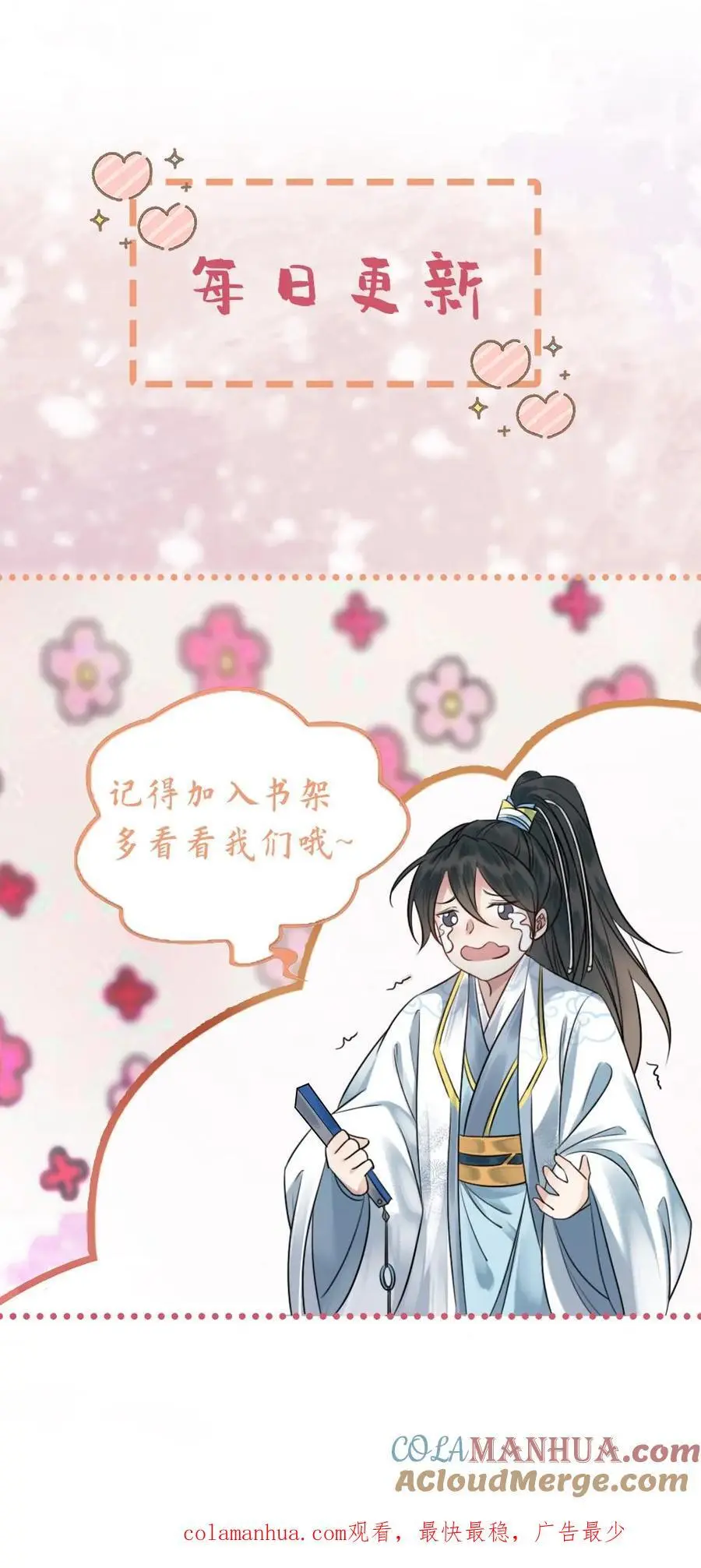 第30话 锋芒毕露18