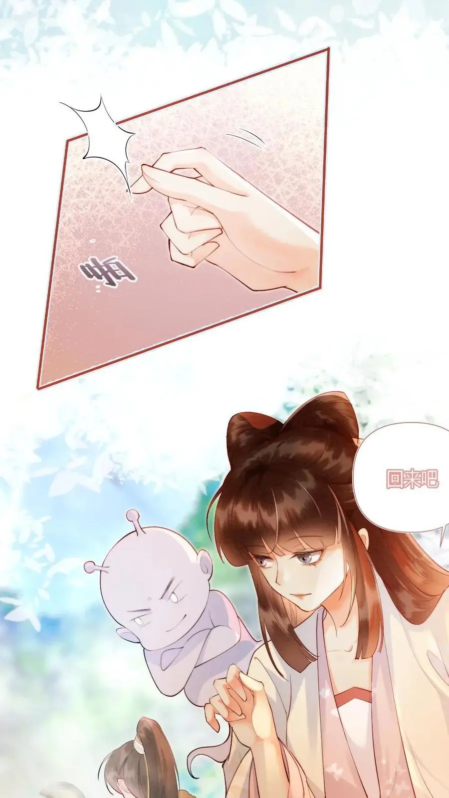 第42话 叫她姐姐叫我叔叔？5