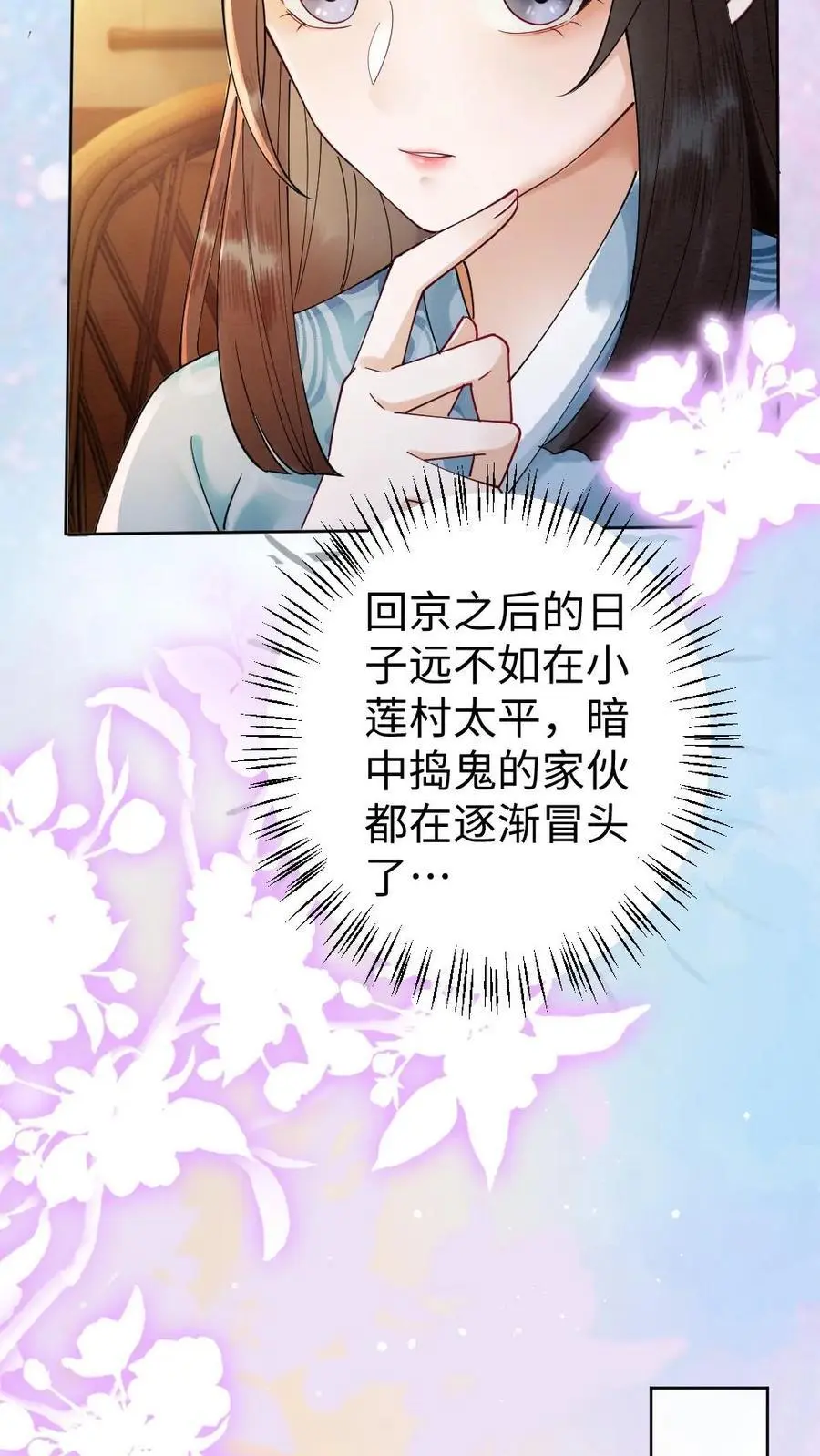 第70话 可爱一家人3