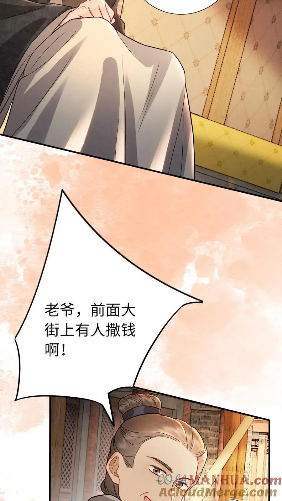 第195话 示好12