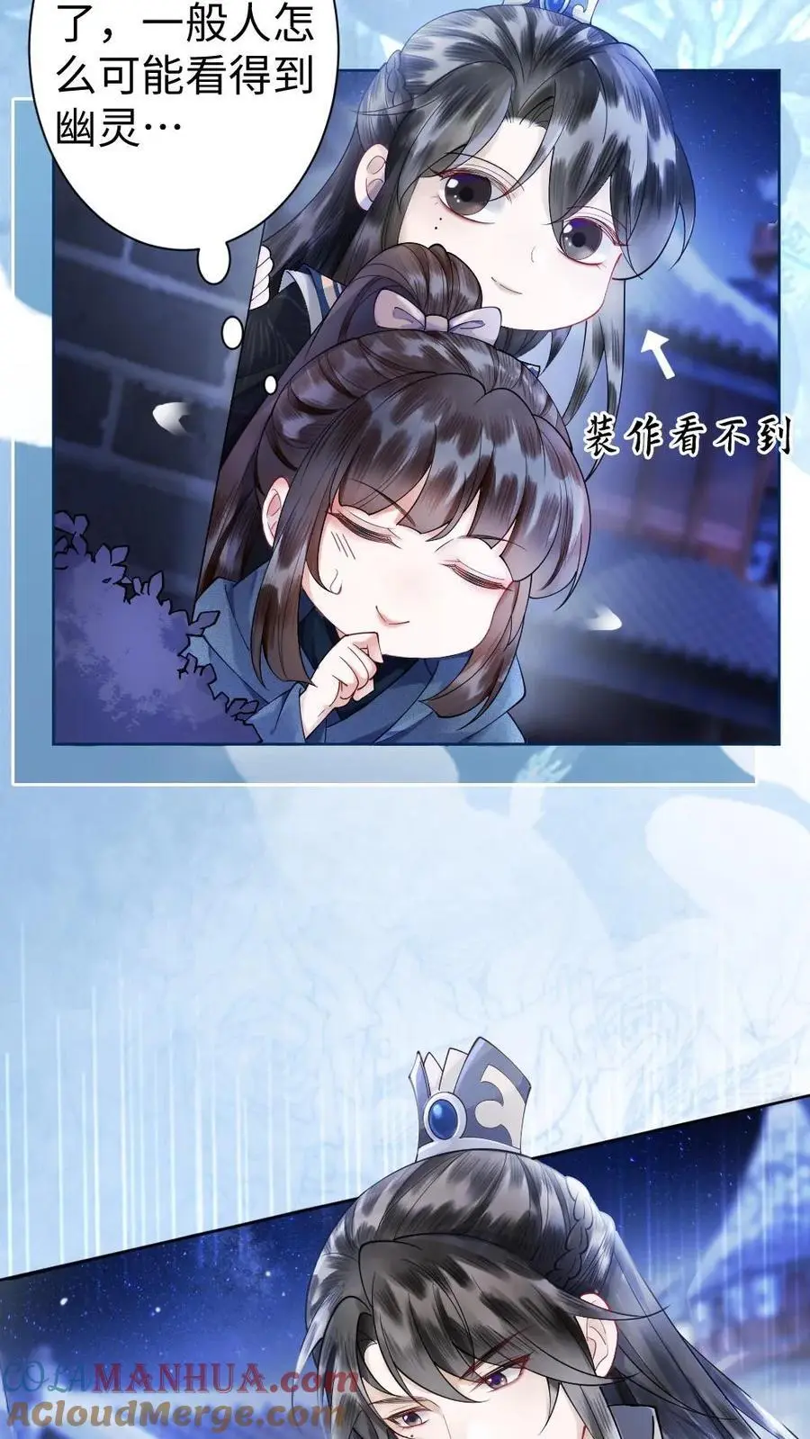 第58话 “打情骂俏”8