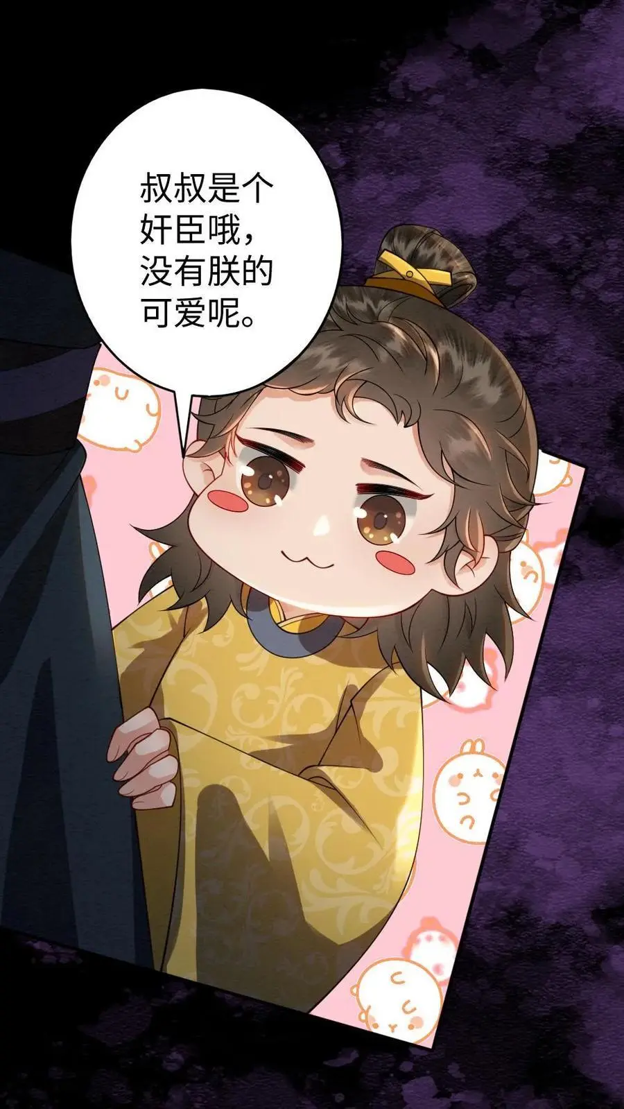 第160话 狼子野心23
