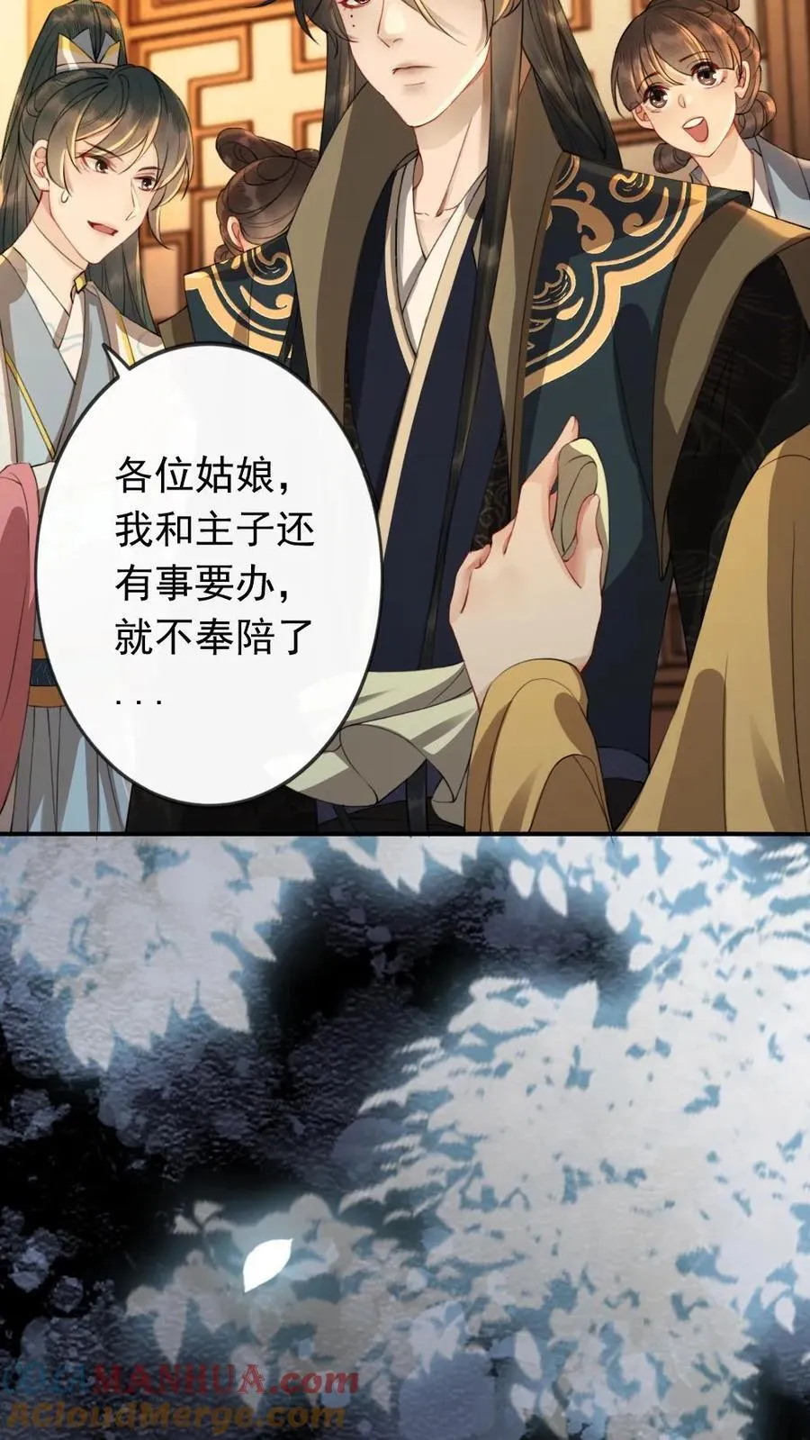 第186话 吃醋14