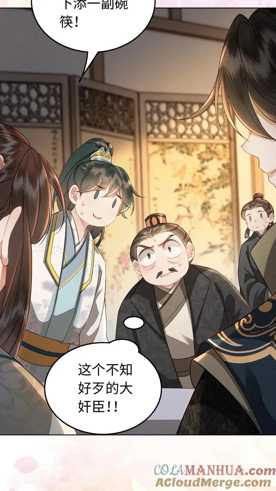 第163话 投喂8