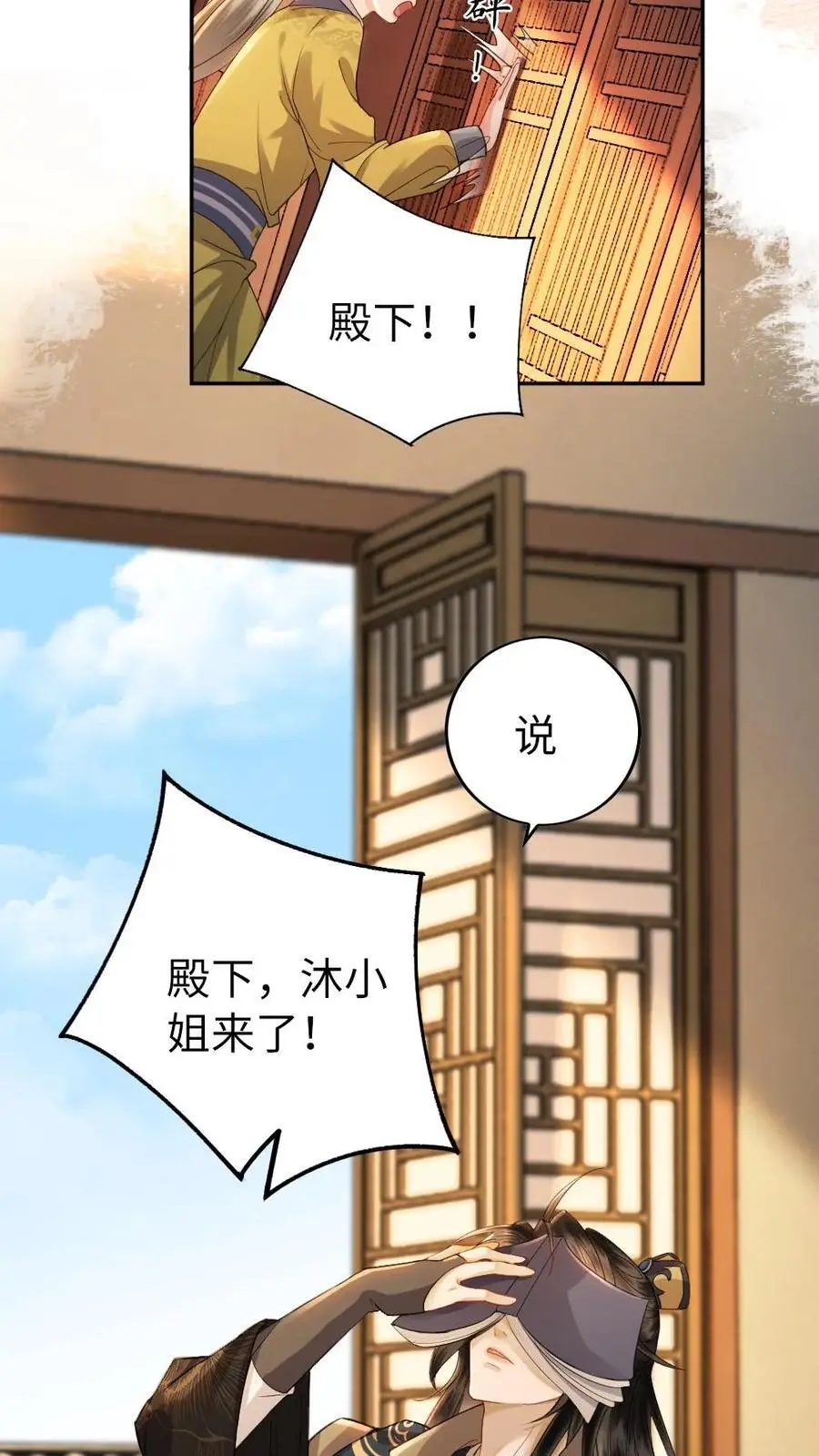 第150话 桃花香包13