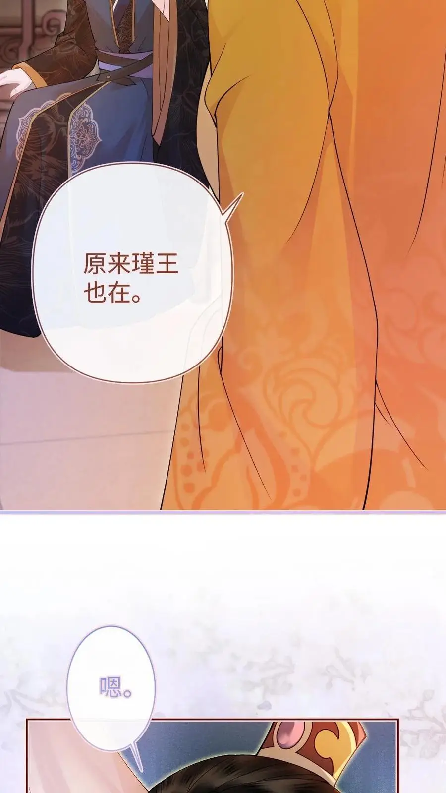 第43话 摄政王的择偶标准5