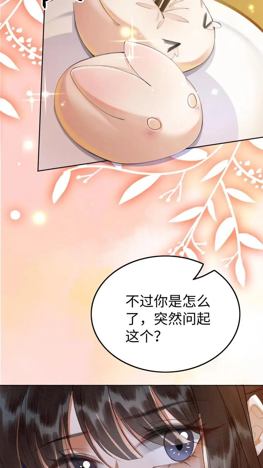 第148话 礼物7