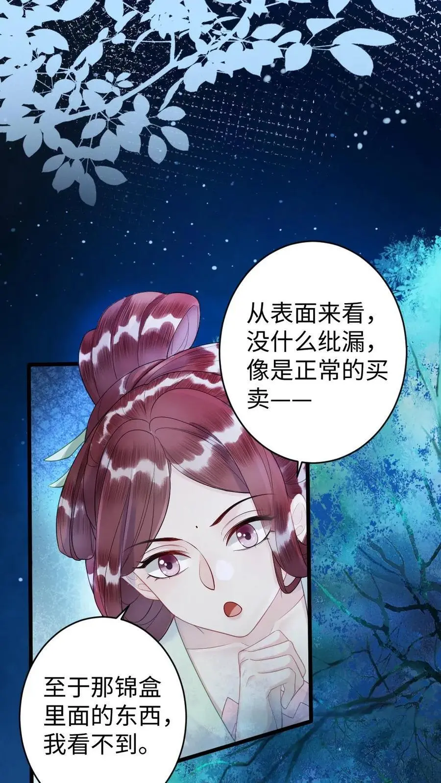 第58话 “打情骂俏”25