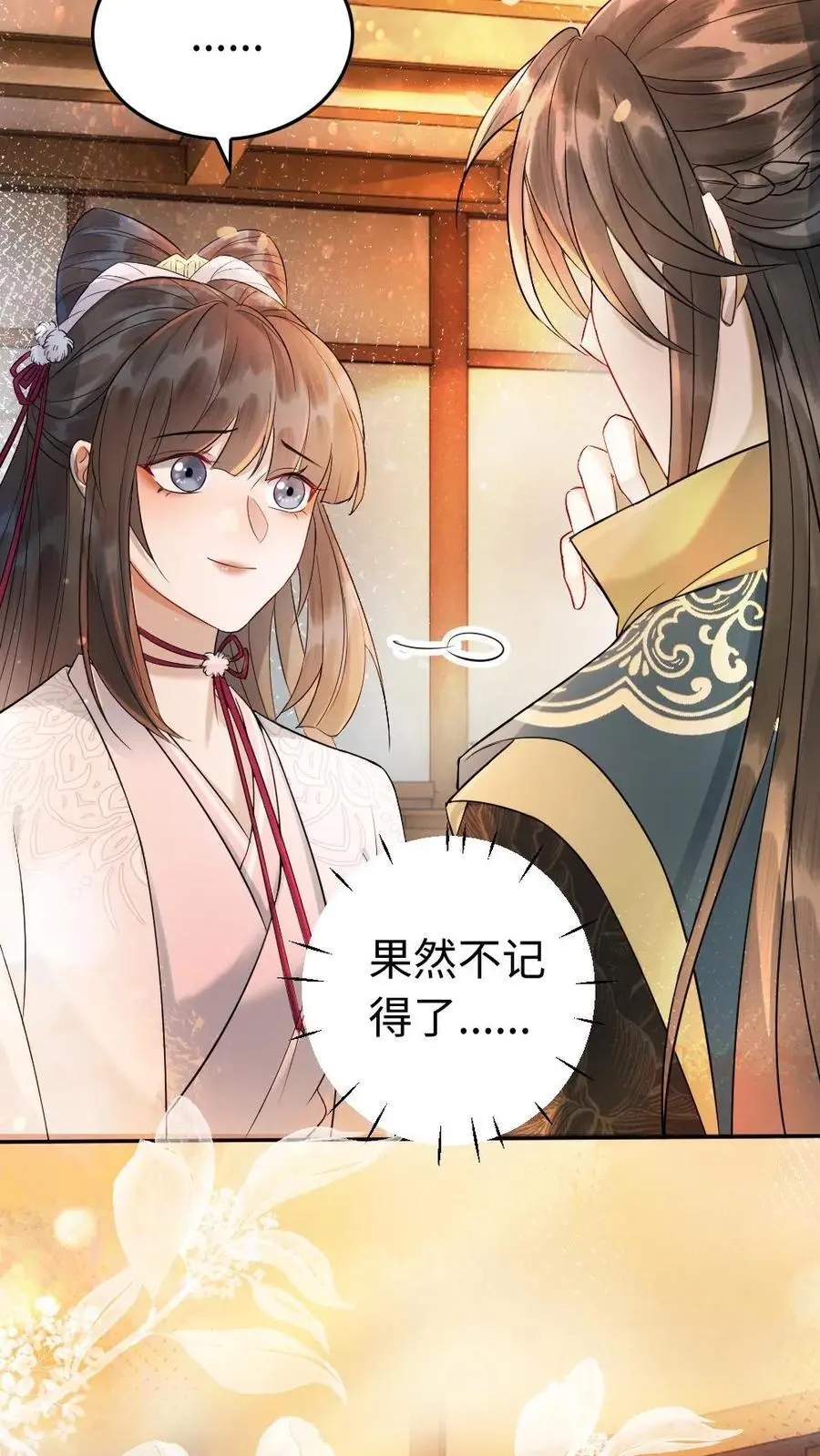 第91话 空坟3
