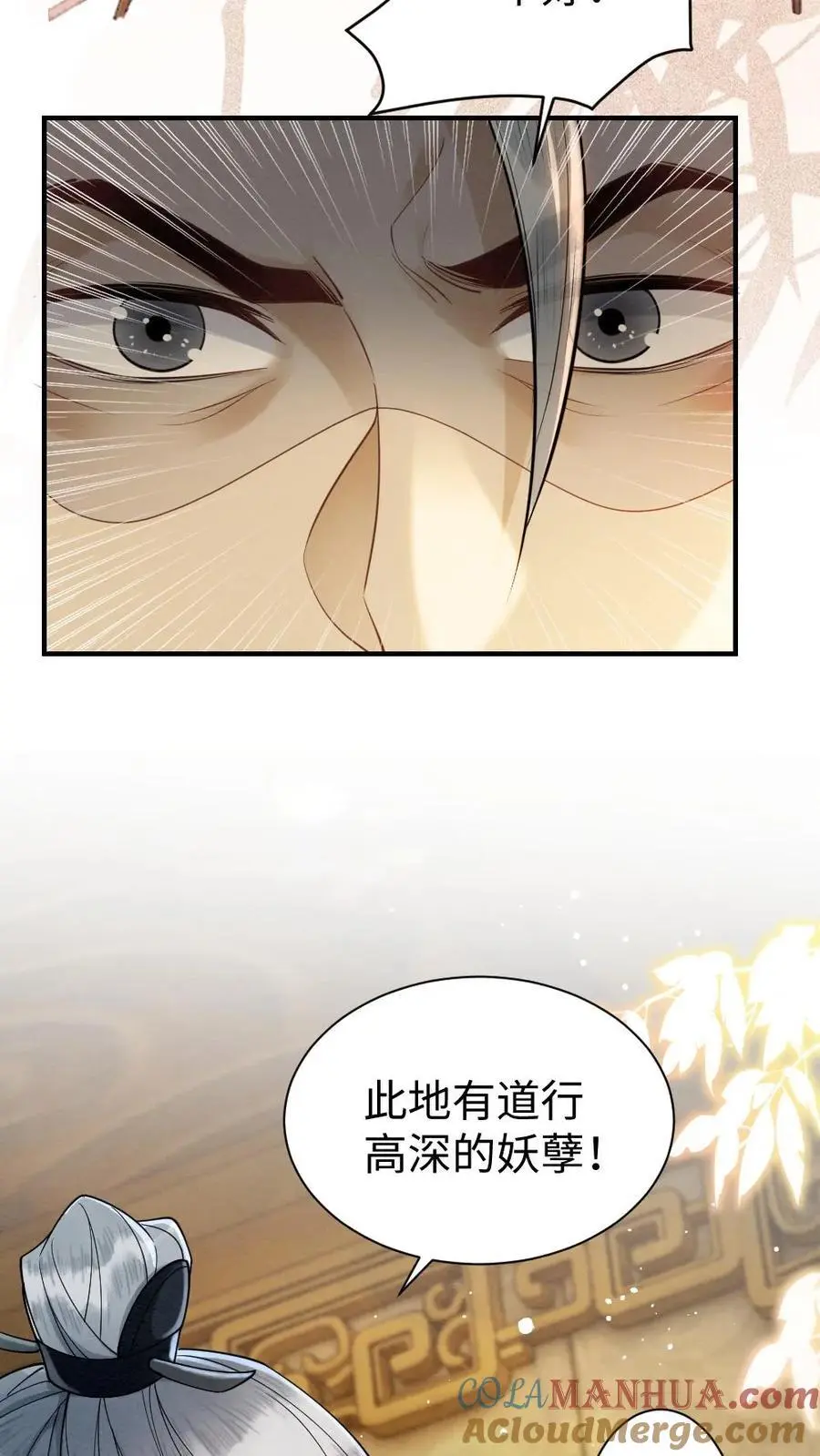 第83话 道长使阴招16