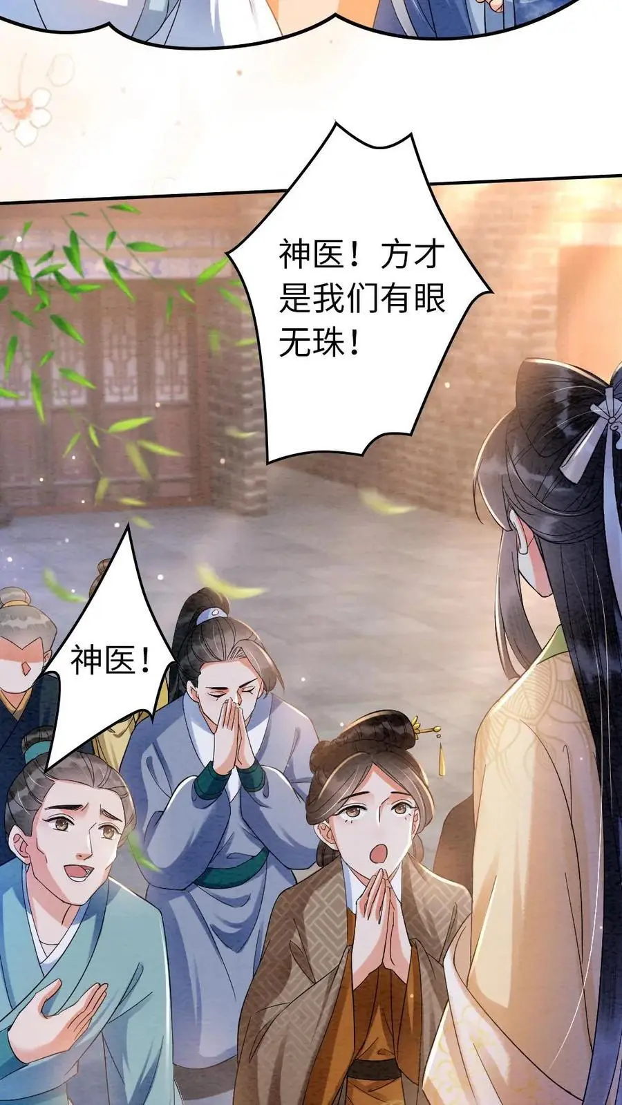 第17话 带鱼变美记17