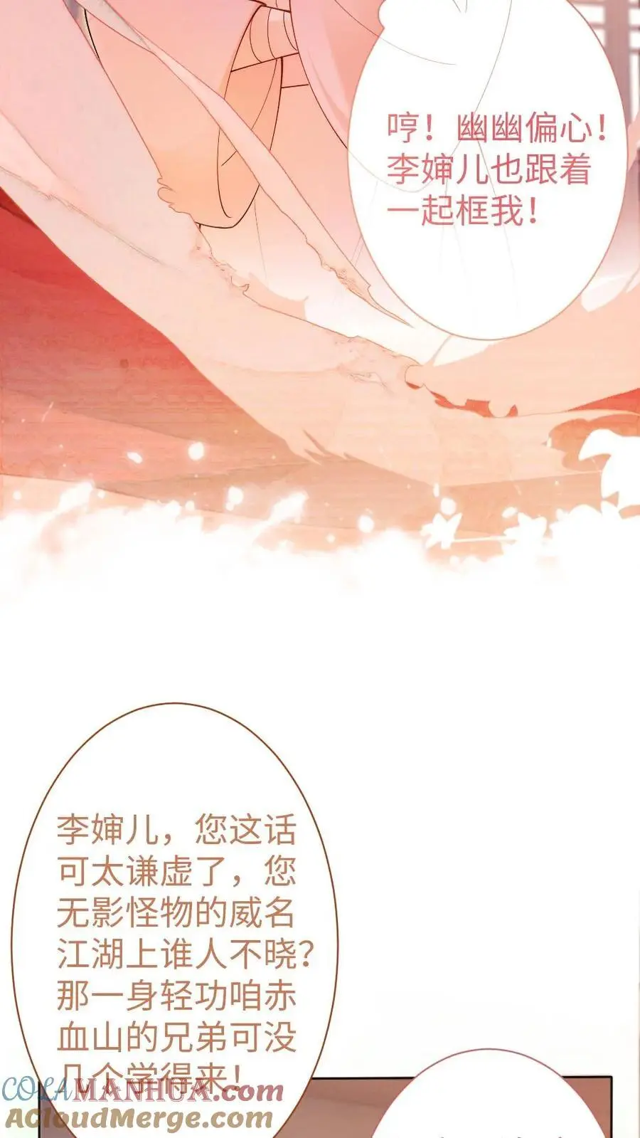 第50话 赤血山8