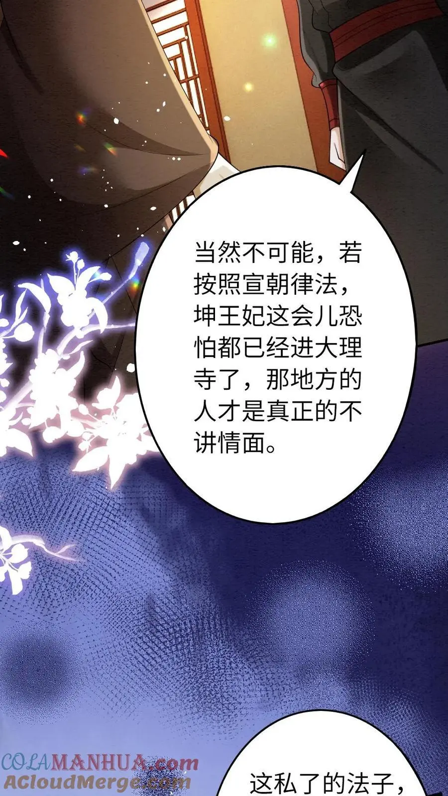 第117话 道歉20