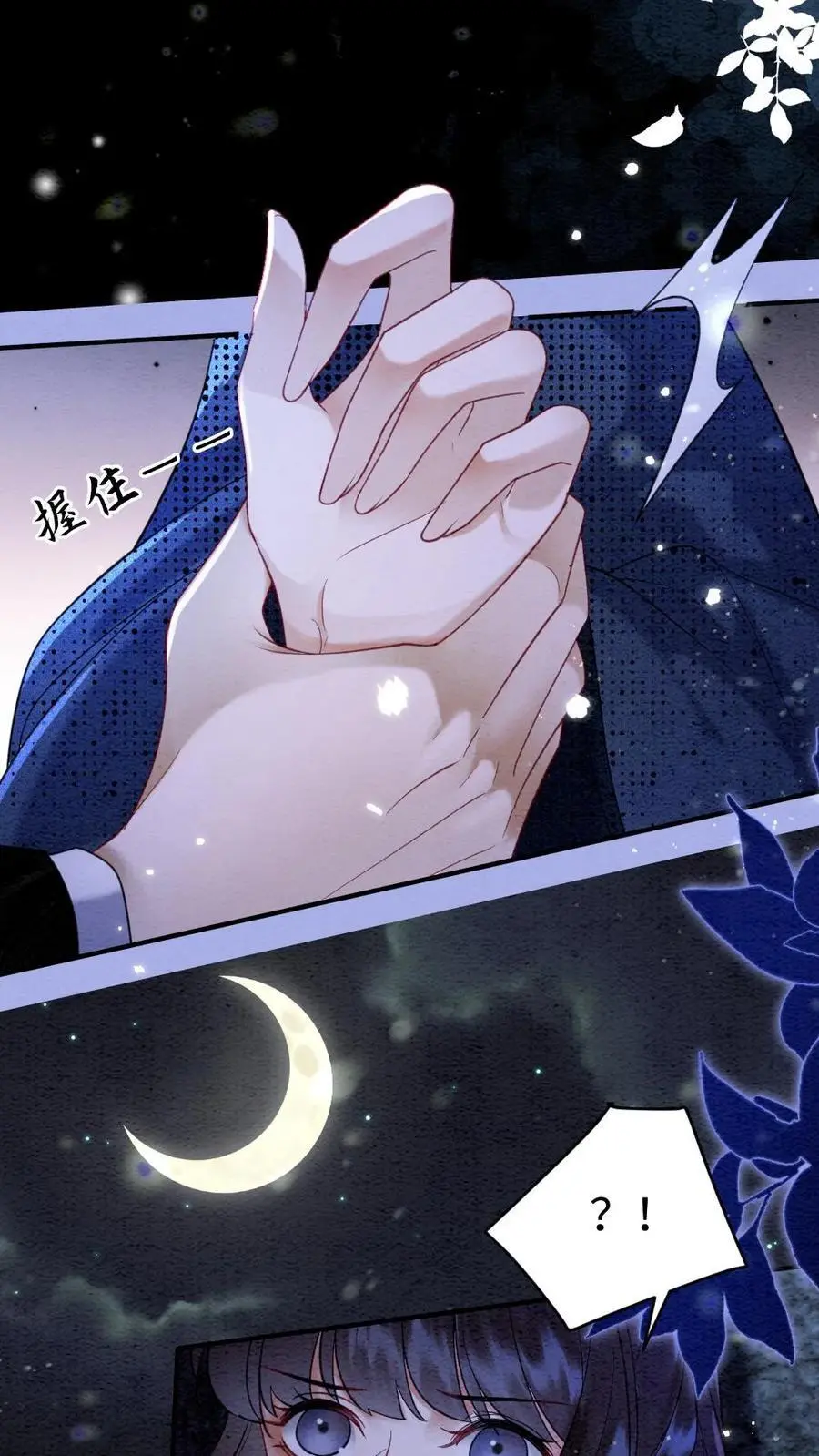 第95话 和王爷贴贴31