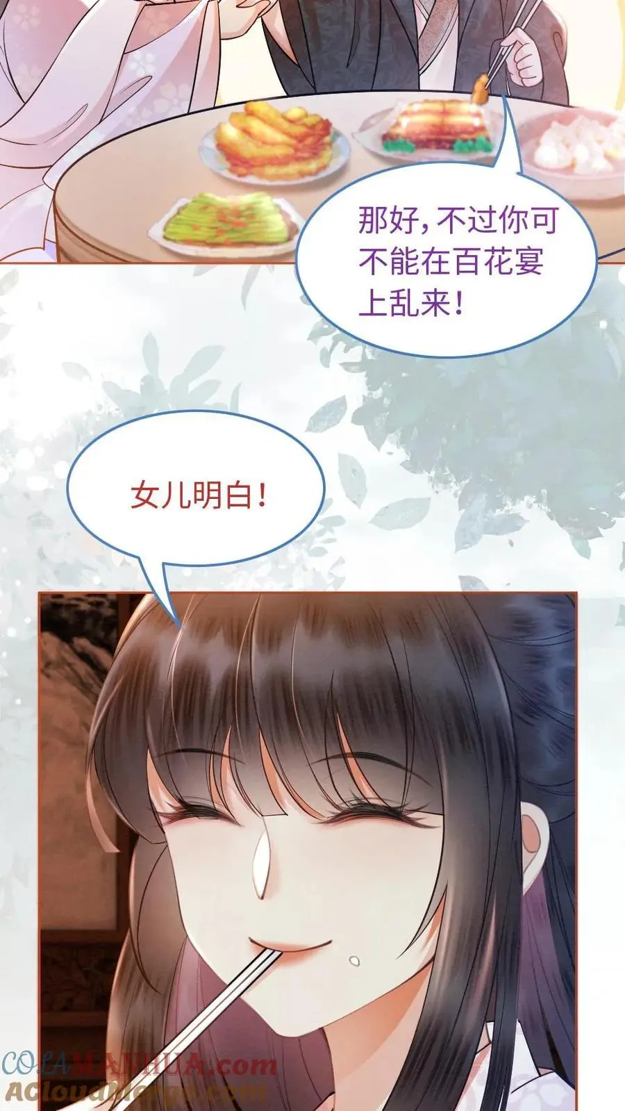 第28话 “陆”高一尺“沐”高一丈8