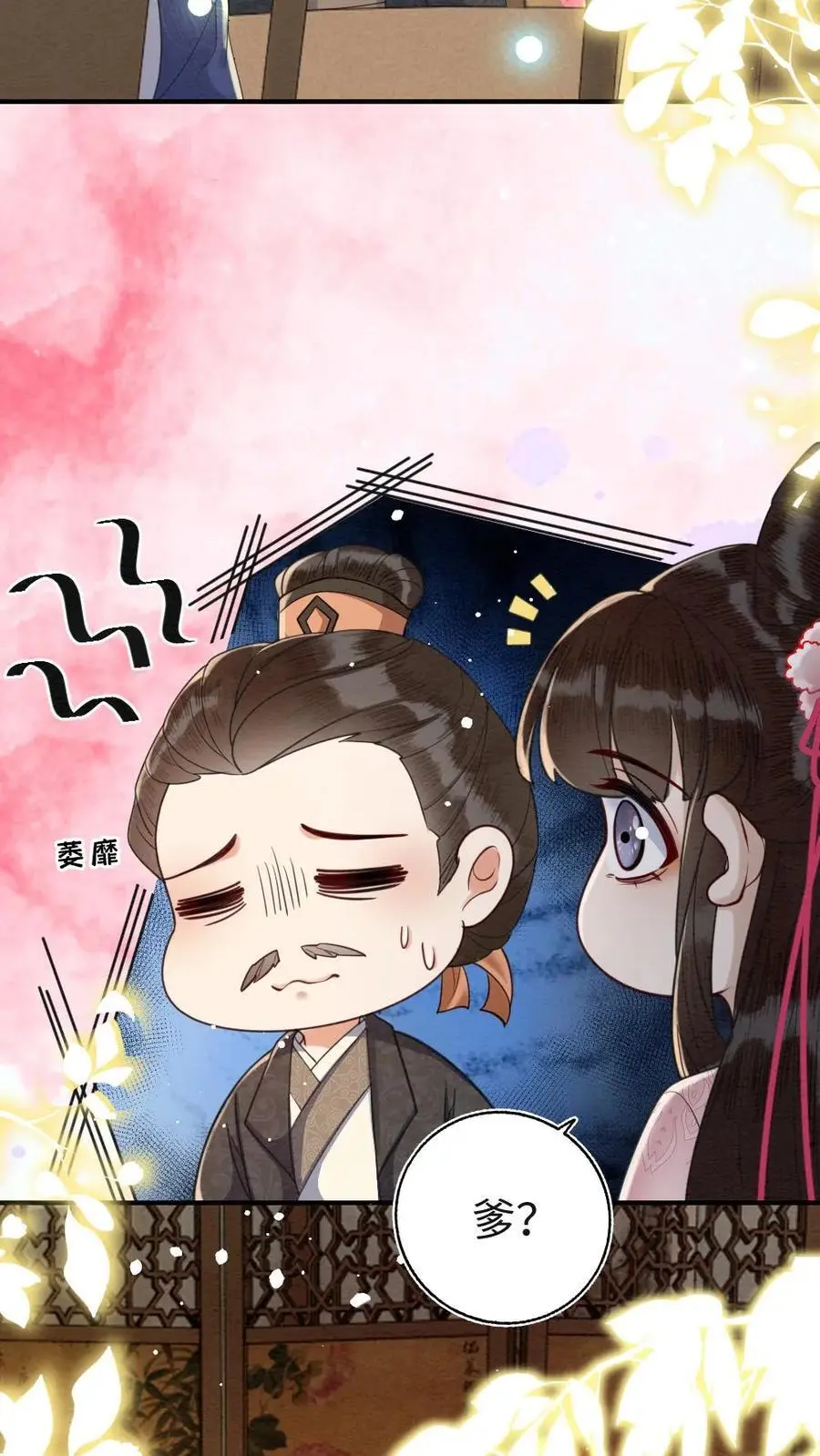 第93话 哥哥的宠溺19