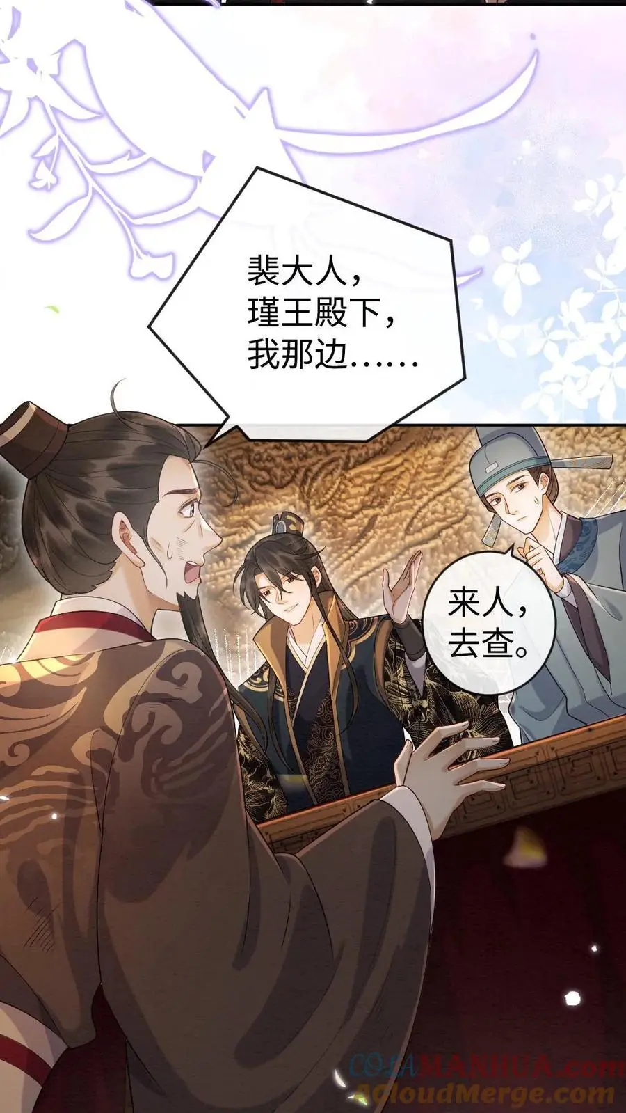 第96话 “双标”查案12