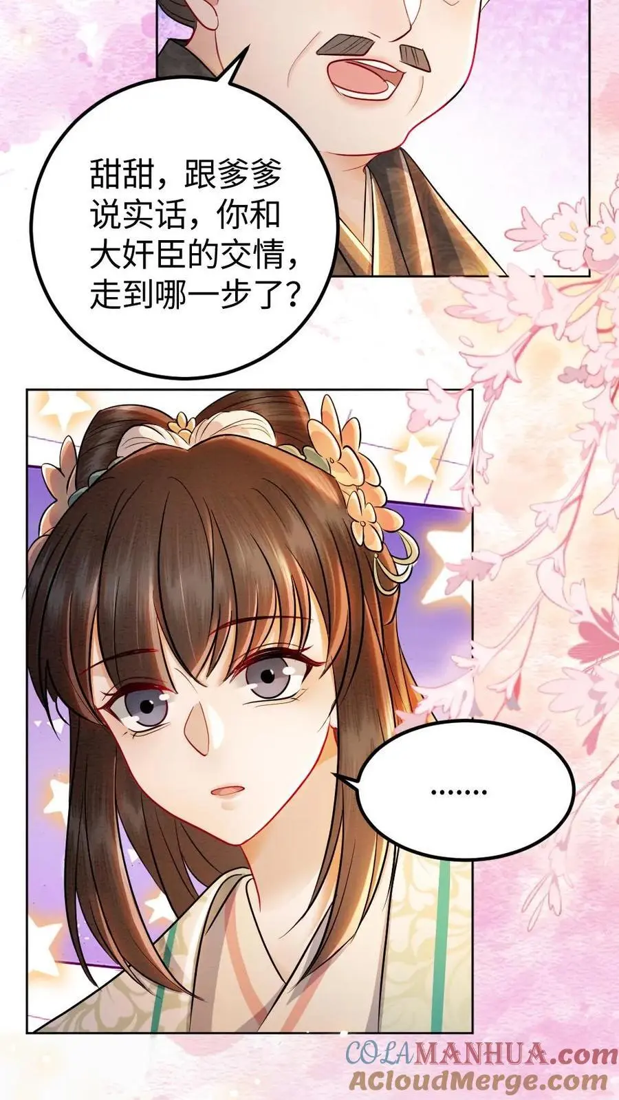 第178话 救命恩人12
