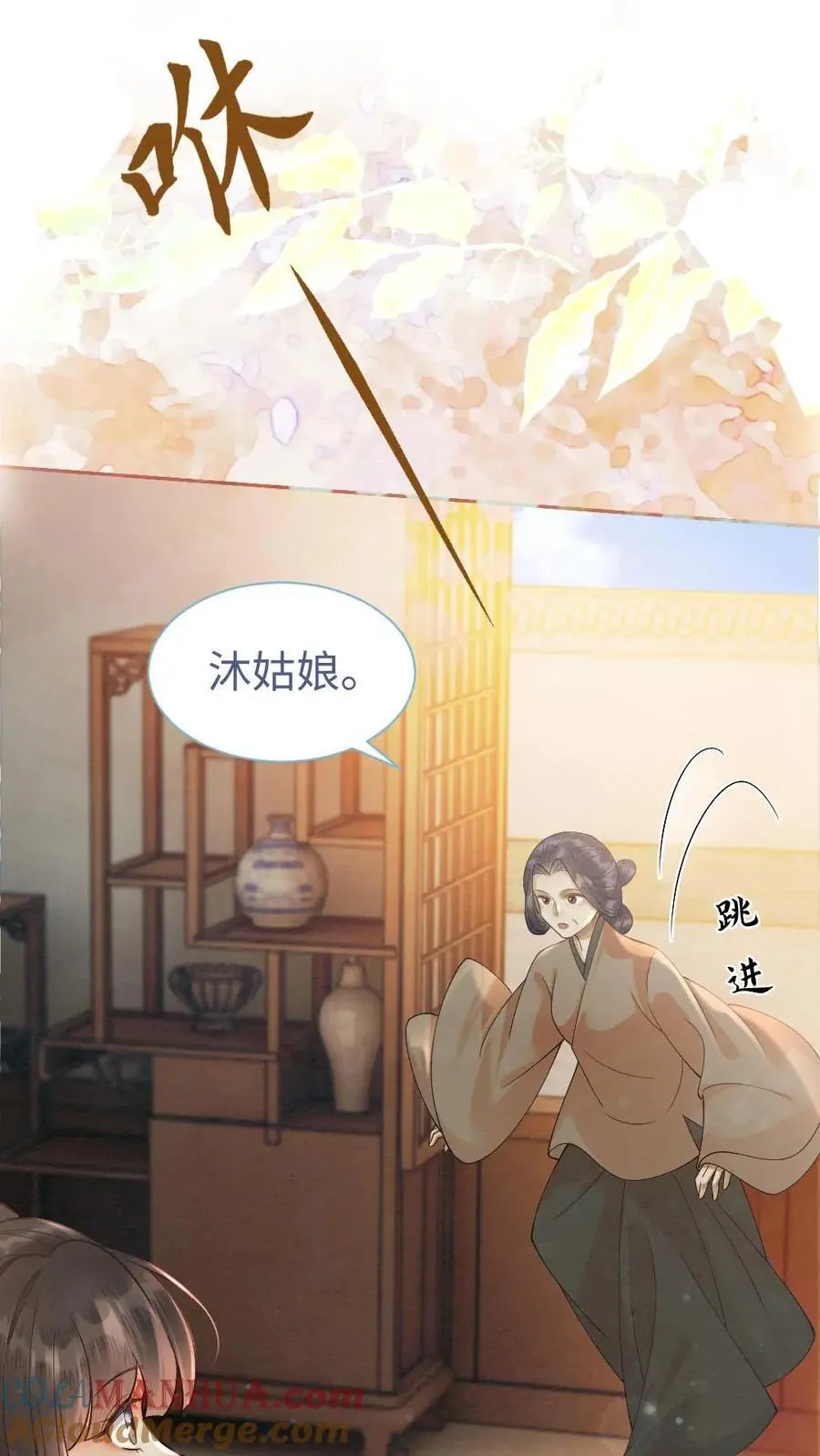 第28话 “陆”高一尺“沐”高一丈16
