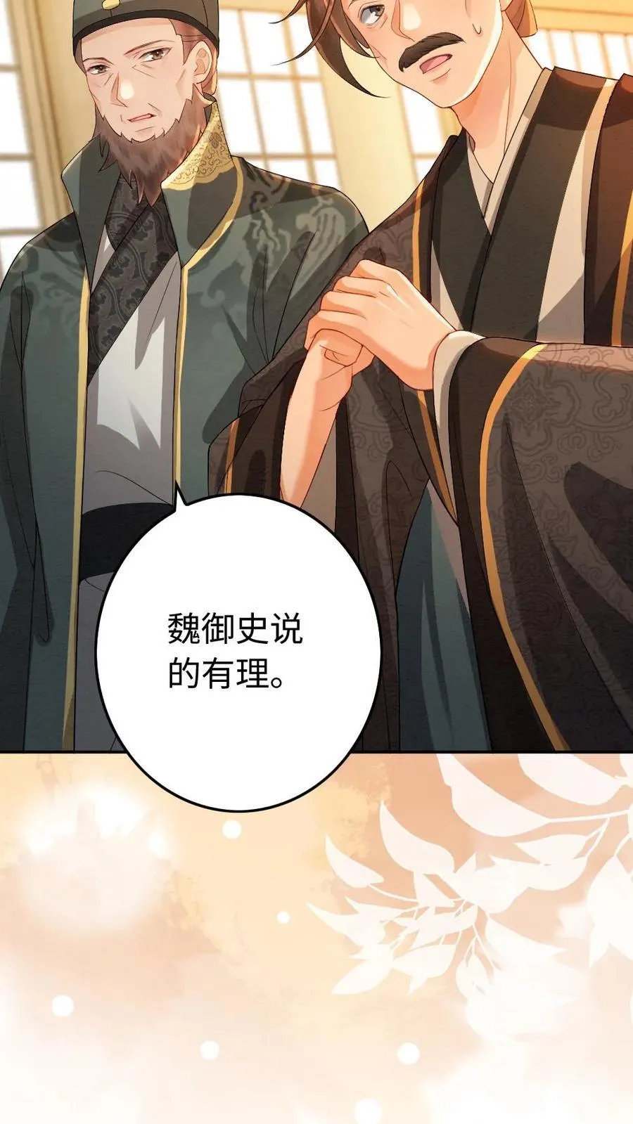 第194话 一家三口15