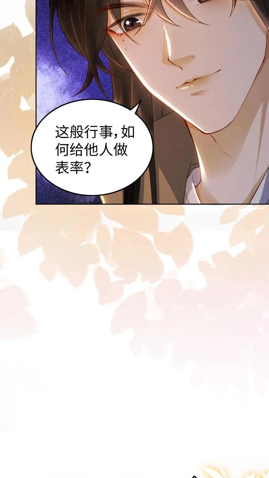 第174话 闭门羹23