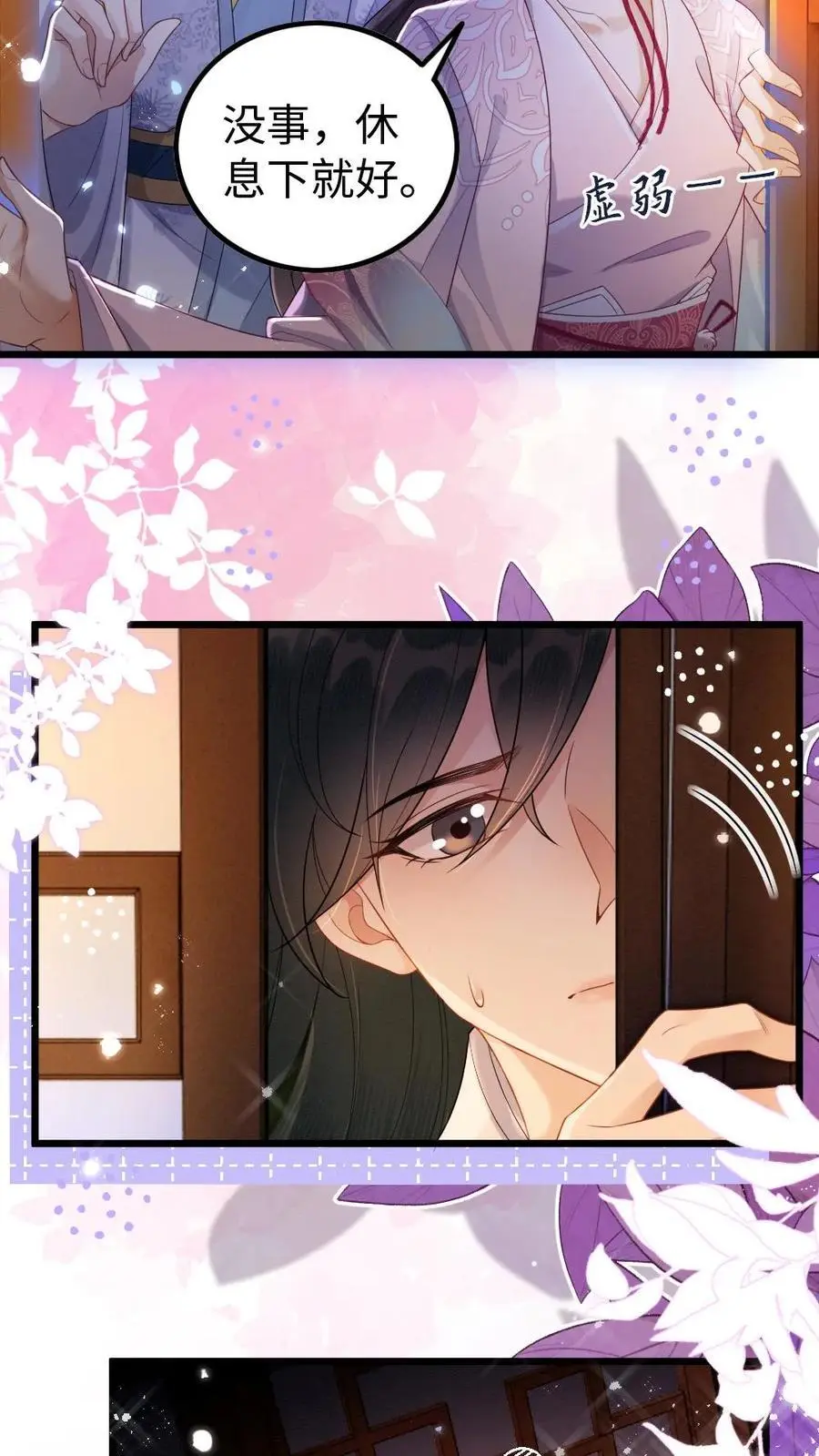 第93话 哥哥的宠溺3