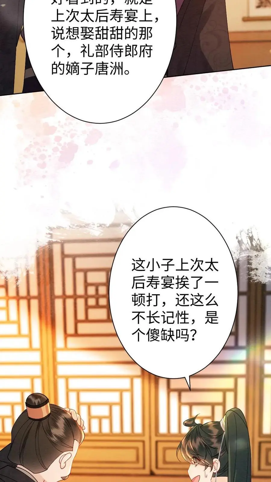 第154话 白眼狼3