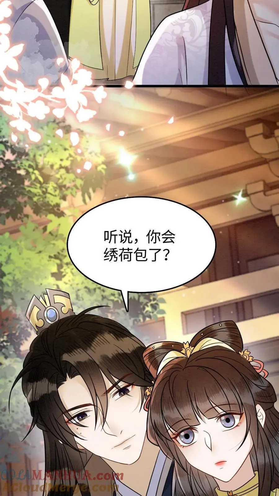 第143话 蓝颜祸水4