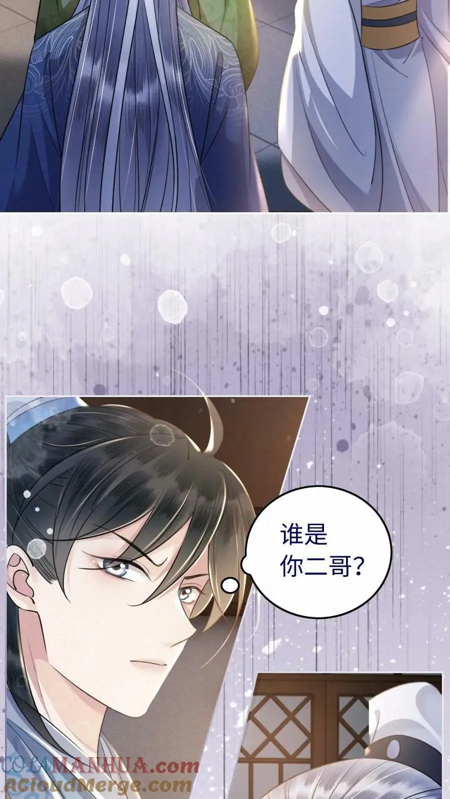 第8话 傅蕊登场4