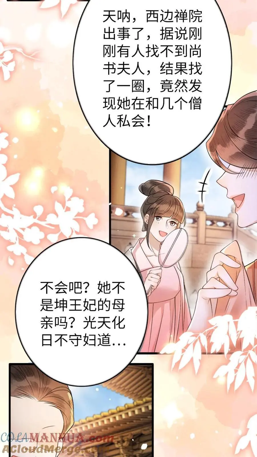 第142话 替罪羊2