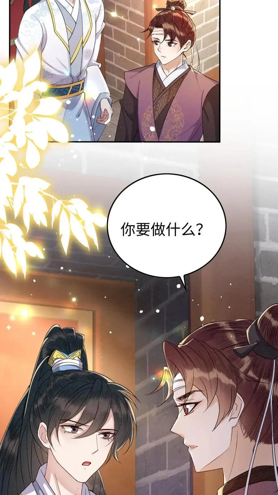 第93话 哥哥的宠溺27