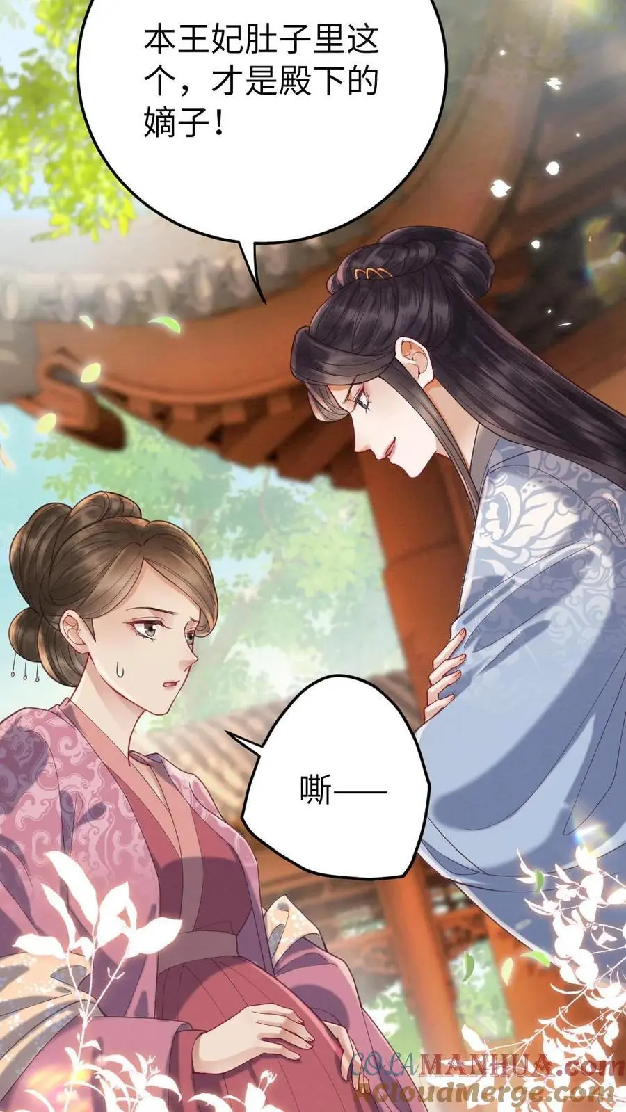 第130话 阻拦8