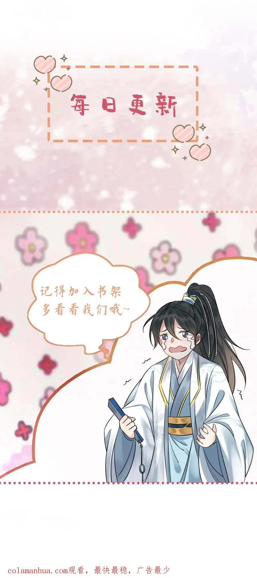 第64话 日日见面25