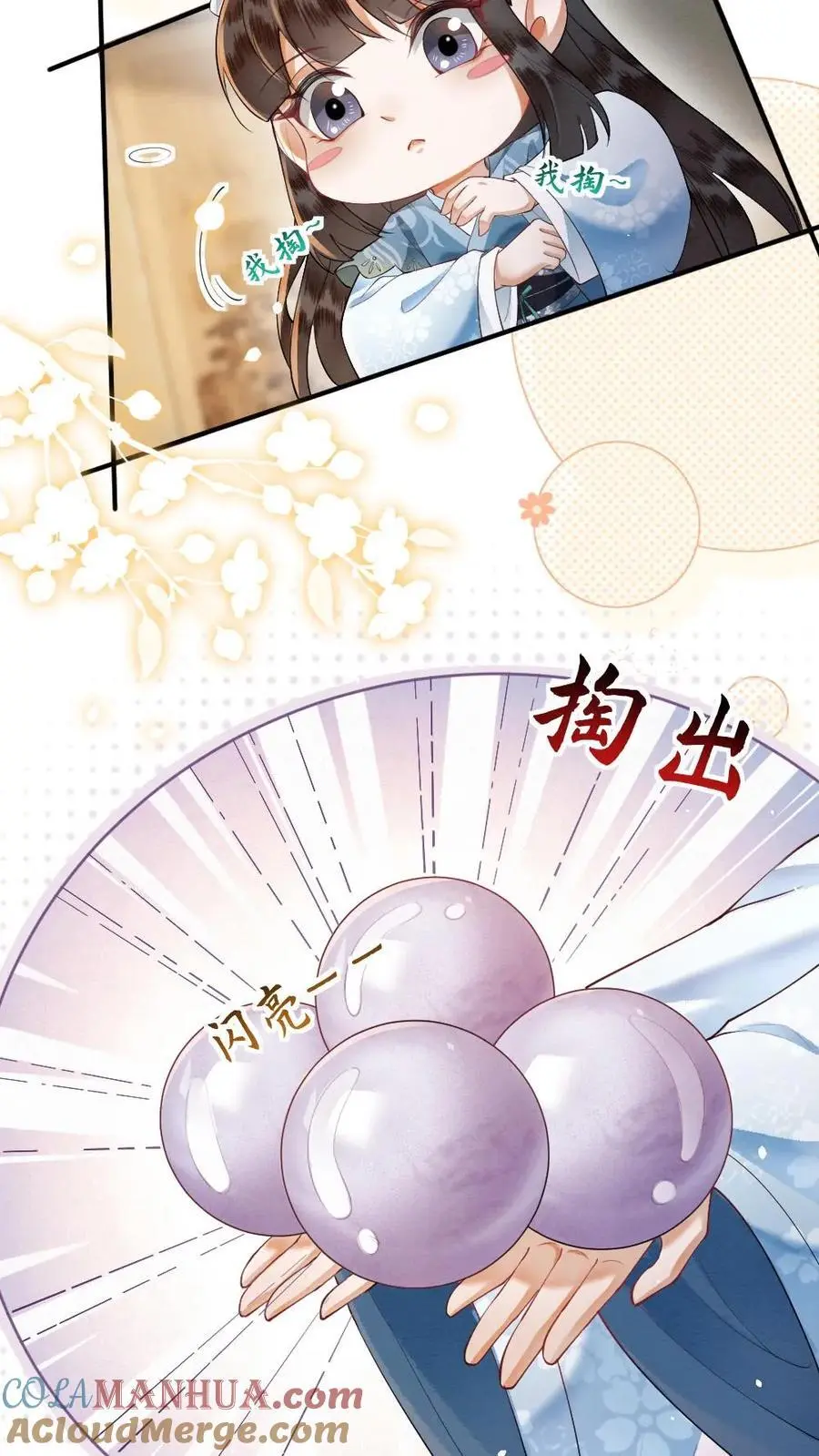 第70话 可爱一家人12