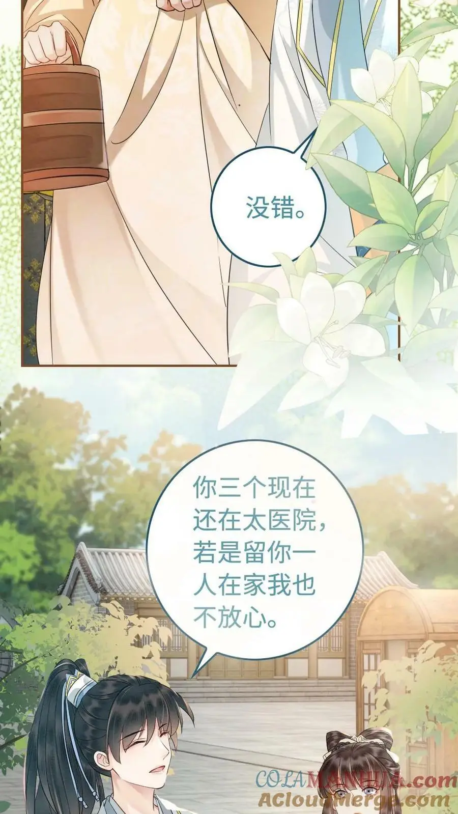 第9话 出发，瑾王府18