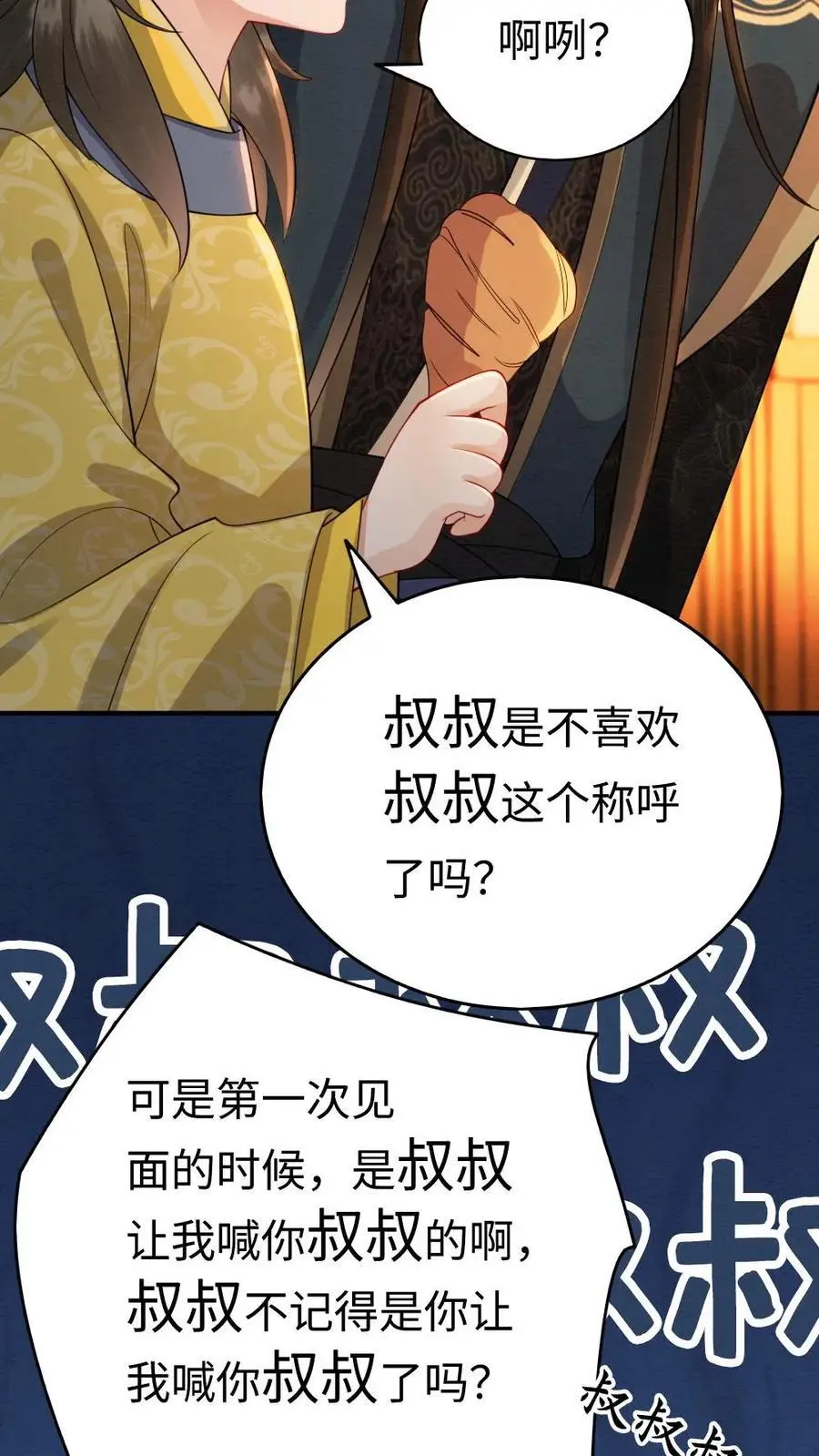 第159话 现场直播3